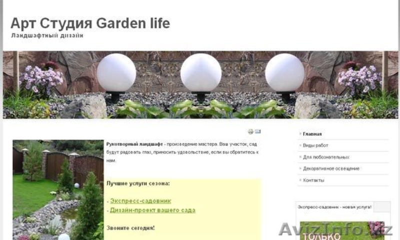 Создание интернет-сайтов - Изображение #2, Объявление #886401