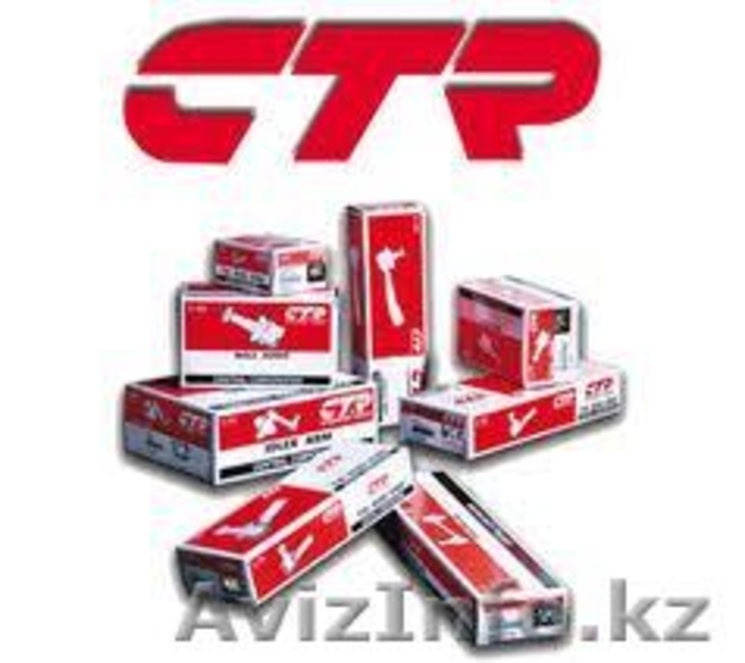 Автозапчасти оптом CTR - Изображение #1, Объявление #872828