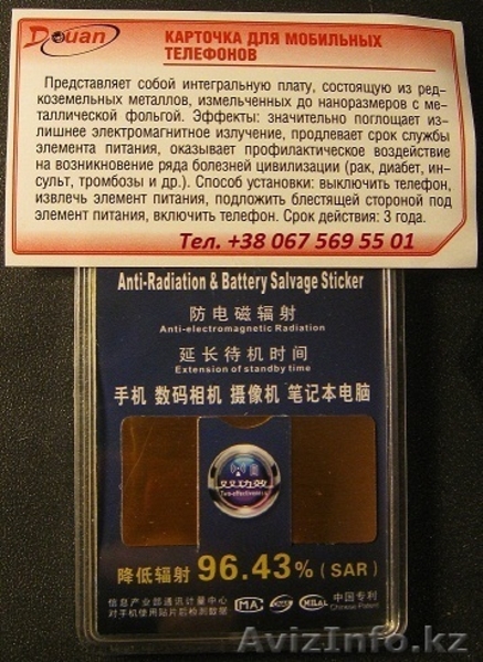 Акция на Оздоровительные прокладки с биофотонами  - Изображение #5, Объявление #873192