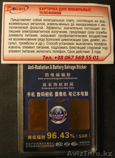 Акция на перчатки с биофотонами Доюань, Хуашен - Изображение #5, Объявление #872996