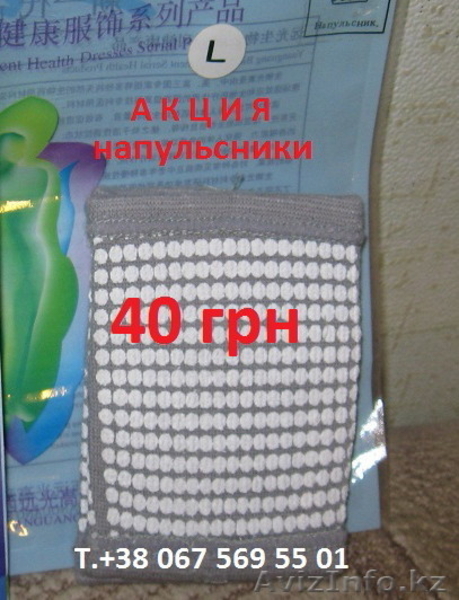 Акция на Оздоровительные прокладки с биофотонами  - Изображение #6, Объявление #873192