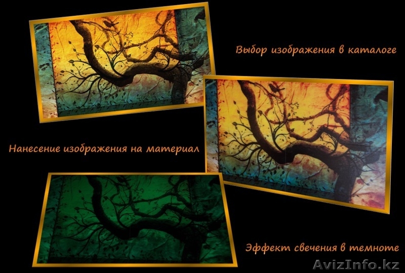 Светящаяся плитка! - Изображение #5, Объявление #854066