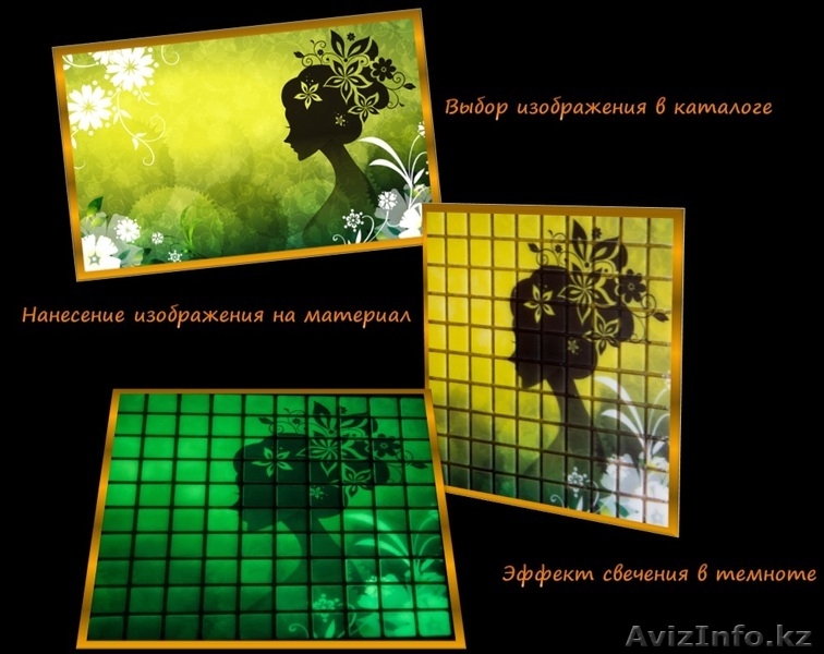 Светящаяся плитка! - Изображение #4, Объявление #854066
