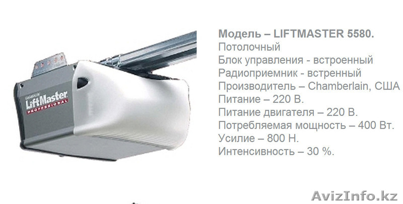 Автоматика для гаражных ворот - Изображение #3, Объявление #898481
