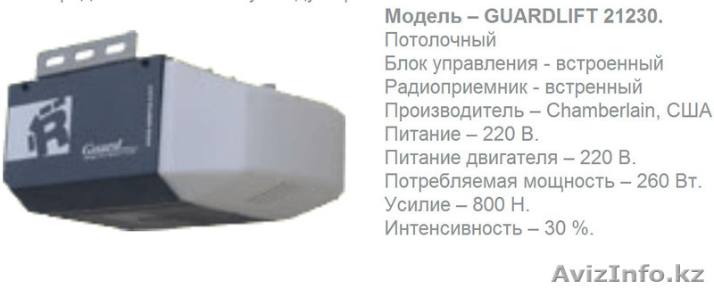 Автоматика для гаражных ворот - Изображение #4, Объявление #898481