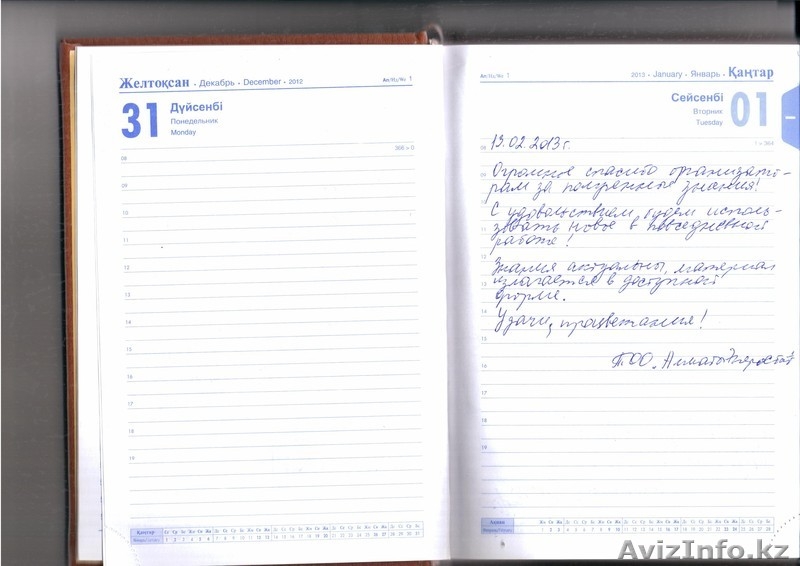 Курсы по Excel. - Изображение #3, Объявление #904480