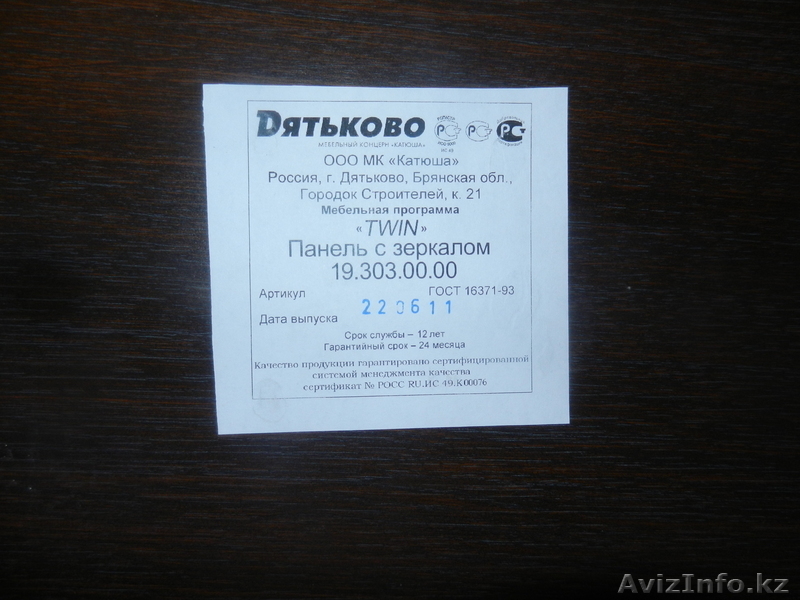 Спальный гарнитур Simple, Dятьково. - Изображение #5, Объявление #899150