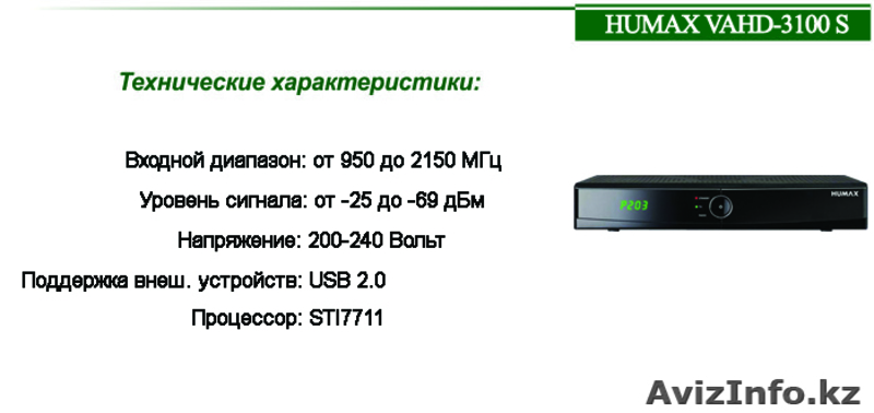 Спутниковое оборудование. - Изображение #6, Объявление #893520
