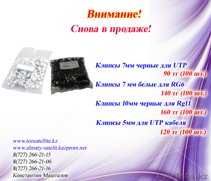 Кабельное и спутниковое оборудование. - Изображение #1, Объявление #893551