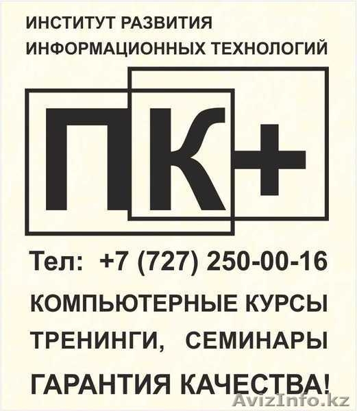 Как стать системным администратором. Обучение сисадминов - Изображение #1, Объявление #904477