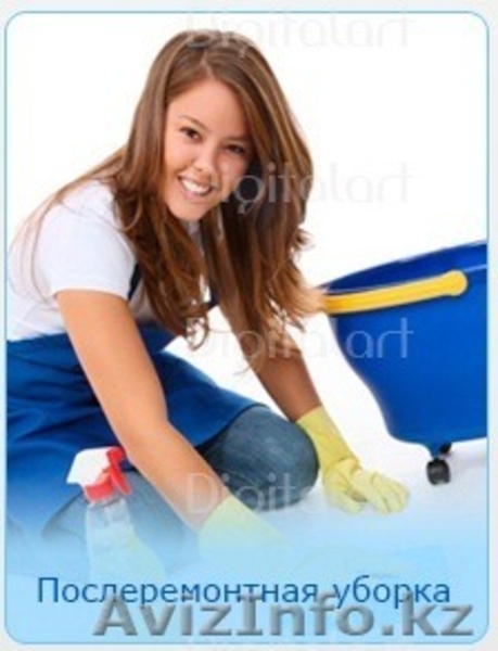 Уборка квартир, домов и коттеджей в Алматы. Круглосуточно и без выходных - Изображение #4, Объявление #902641