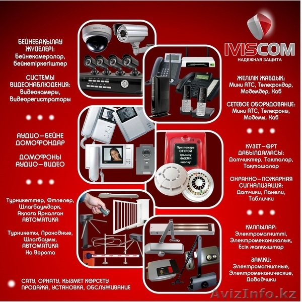 Продажа, установка, монтаж домофонов - Изображение #3, Объявление #903402