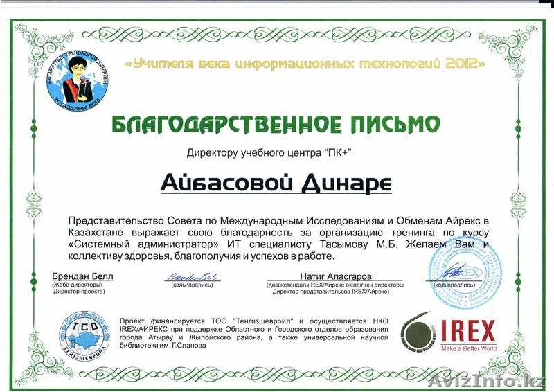 Как стать системным администратором. Обучение сисадминов - Изображение #2, Объявление #904477
