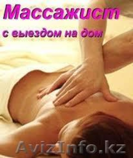 Массаж И Куни Дать Объявление В Москве