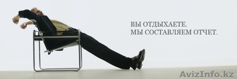 Бухгалтерские услуги, аутсорсинг Алмата - Изображение #6, Объявление #914965