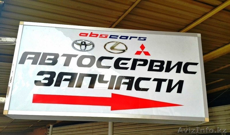 Полный спектр услуг по ремонту автомобилей TOYOTA, LEXUS, MITSUBISHI - Изображение #4, Объявление #707585