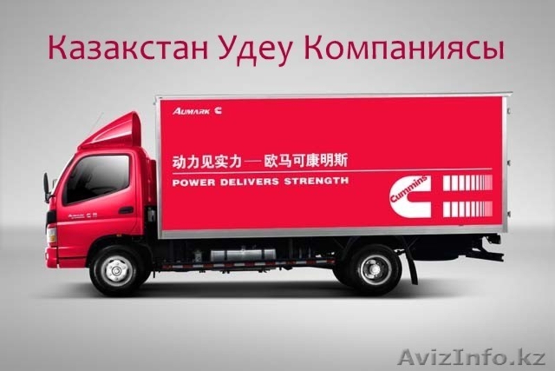 Фотон, Аумарк, Фургон, самосвалы,тягачи - Изображение #3, Объявление #909868