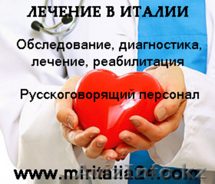 Бизнес и недвижимость в Италии - Изображение #5, Объявление #917448