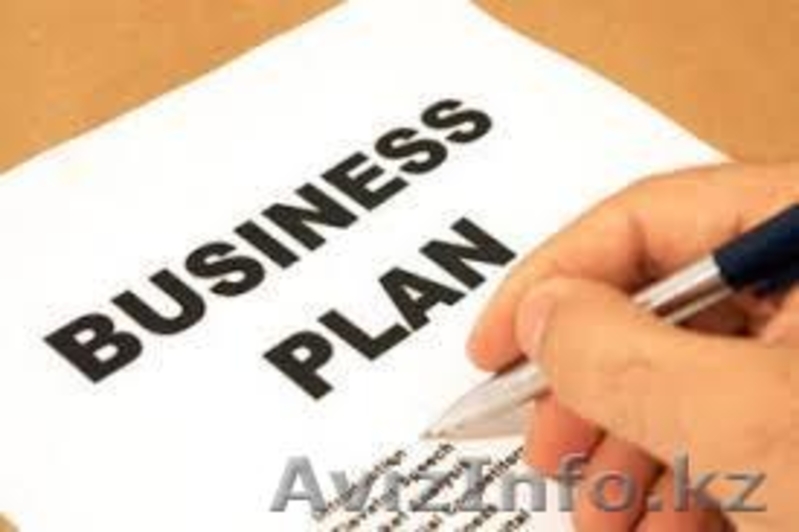Разработка качественных Бизнес планов - Изображение #3, Объявление #913593