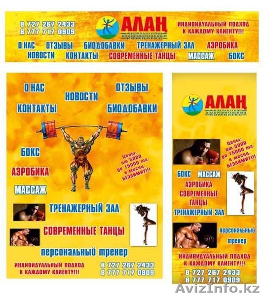 Оформление групп ВКонтакте - Изображение #5, Объявление #936560