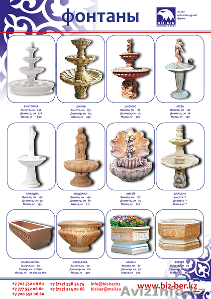 Продажа МАФ, фонтаны, вазоны, клумбы, скамейки  - Изображение #2, Объявление #926829