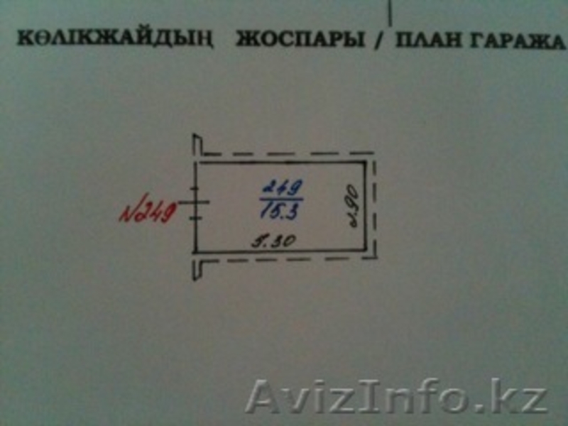 Продам гаражи!! - Изображение #1, Объявление #931062