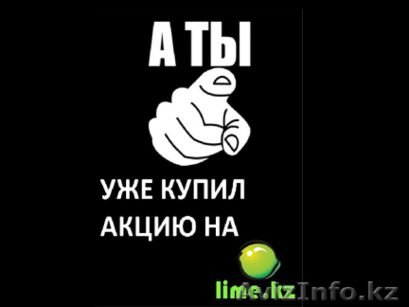 Скидки на товары и услуги до 80% экономьте вместе с нами! - Изображение #3, Объявление #924728