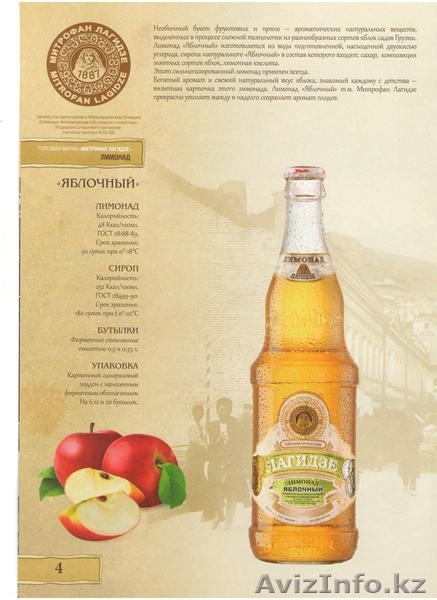 Грузинский натуральный лимонад Лагидзе - Изображение #2, Объявление #935996