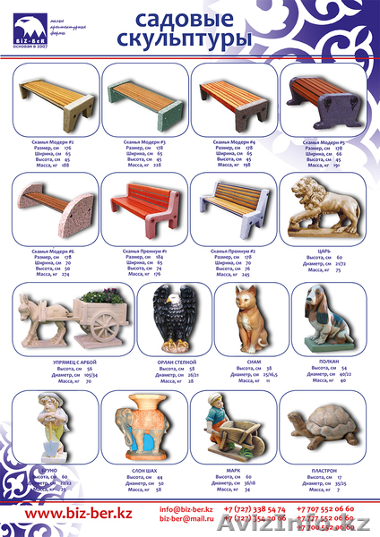 Продажа МАФ, фонтаны, вазоны, клумбы, скамейки  - Изображение #5, Объявление #926829