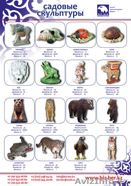 Продажа МАФ, фонтаны, вазоны, клумбы, скамейки  - Изображение #6, Объявление #926829