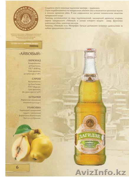 Грузинский натуральный лимонад Лагидзе - Изображение #4, Объявление #935996