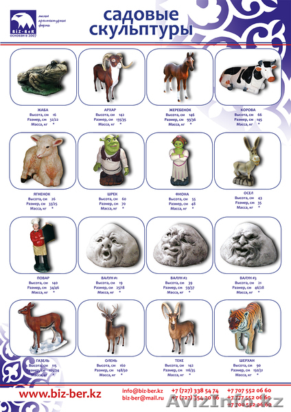 Продажа МАФ, фонтаны, вазоны, клумбы, скамейки  - Изображение #7, Объявление #926829