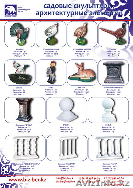 Продажа МАФ, фонтаны, вазоны, клумбы, скамейки  - Изображение #9, Объявление #926829