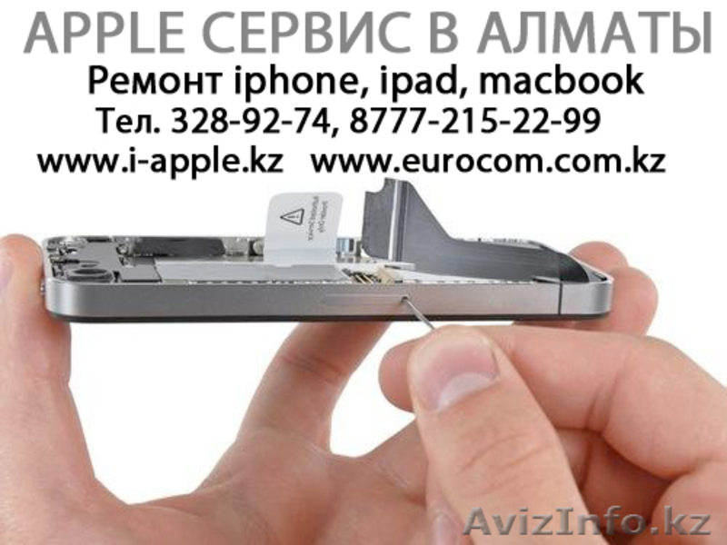 Ремонт iphone 3gs, 4, 4S, 5, 5S в Алматы - Изображение #1, Объявление #931823