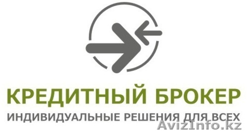 Кредитный брокер: помощь в получении кредита - Изображение #7, Объявление #924480