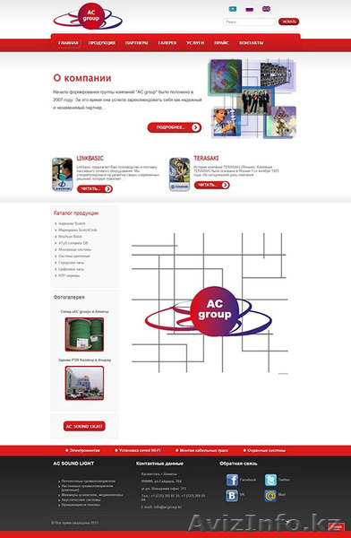 Редизайн сайта в Алматы - Изображение #1, Объявление #937837