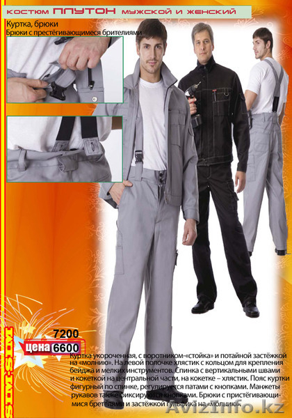 Пошив спецодежды и униформы в короткие сроки. Есть в наличии. - Изображение #7, Объявление #949788