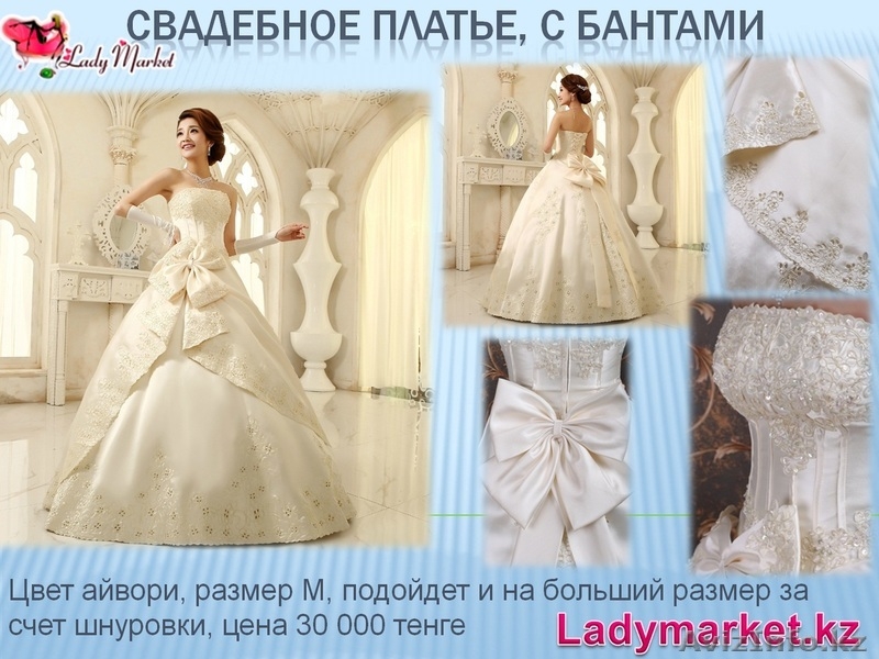 Новое Свадебное платье с бантом - Изображение #5, Объявление #927530