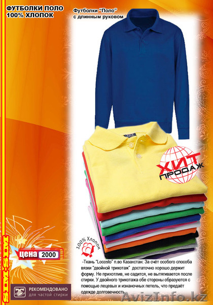 Пошив спецодежды и униформы в короткие сроки. Есть в наличии. - Изображение #3, Объявление #949788