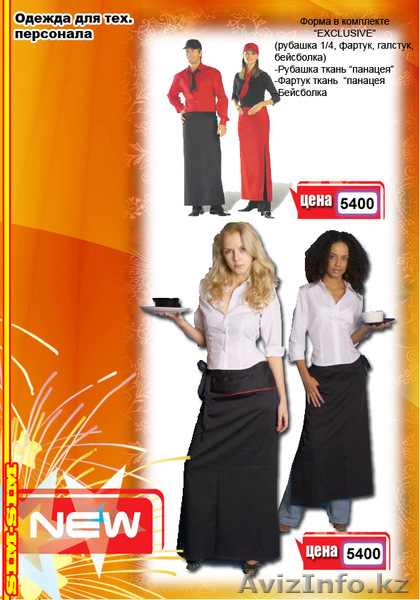 Пошив спецодежды и униформы в короткие сроки. Есть в наличии. - Изображение #4, Объявление #949788