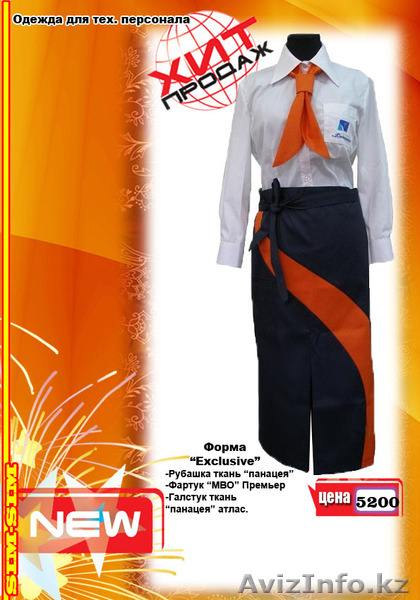 Пошив спецодежды и униформы в короткие сроки. Есть в наличии. - Изображение #5, Объявление #949788