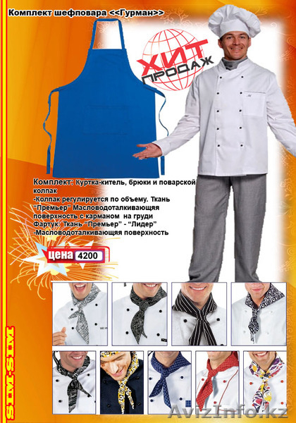 Пошив спецодежды и униформы в короткие сроки. Есть в наличии. - Изображение #6, Объявление #949788