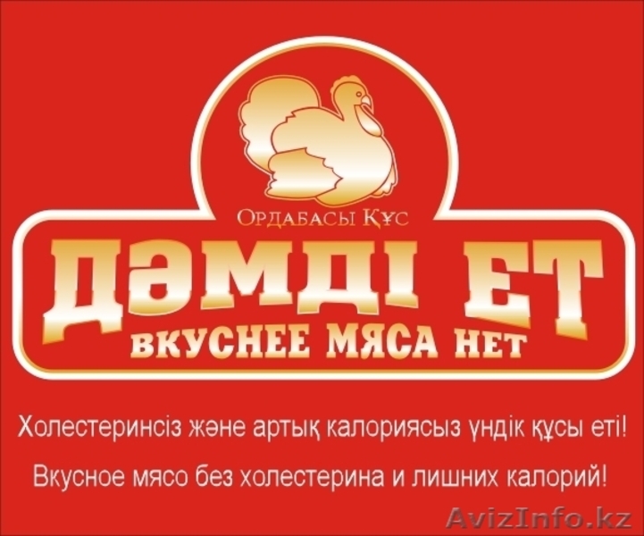 Замороженное мясо индейки, колбасы и деликатесы.  - Изображение #2, Объявление #943633