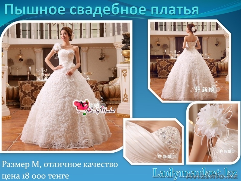 Свадебное платье новое в наличии - Изображение #8, Объявление #935361