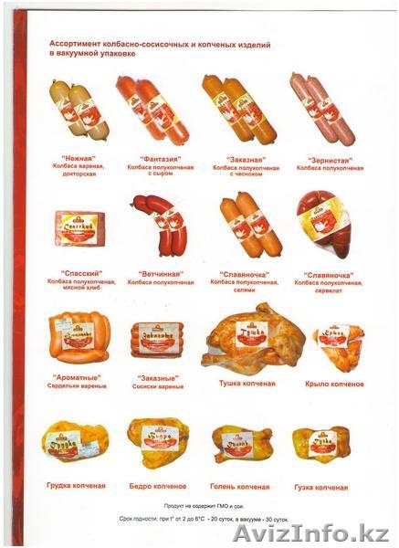 Замороженное мясо индейки, колбасы и деликатесы.  - Изображение #4, Объявление #943633