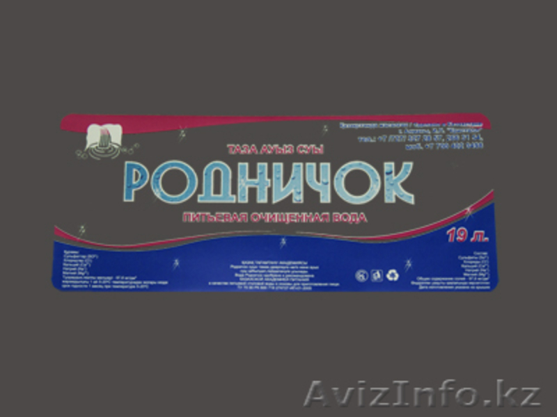 Все виды наклеек, акцизные марки, самоклейки - Изображение #3, Объявление #942428