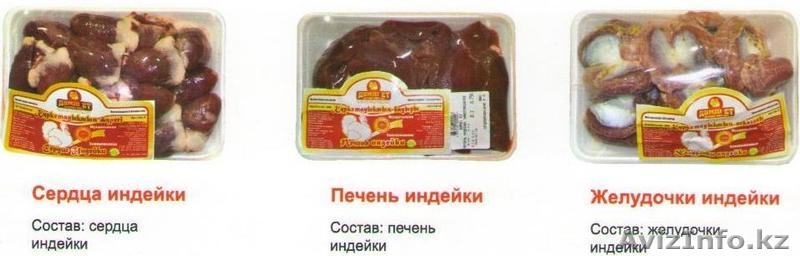 Замороженное мясо индейки, колбасы и деликатесы.  - Изображение #7, Объявление #943633