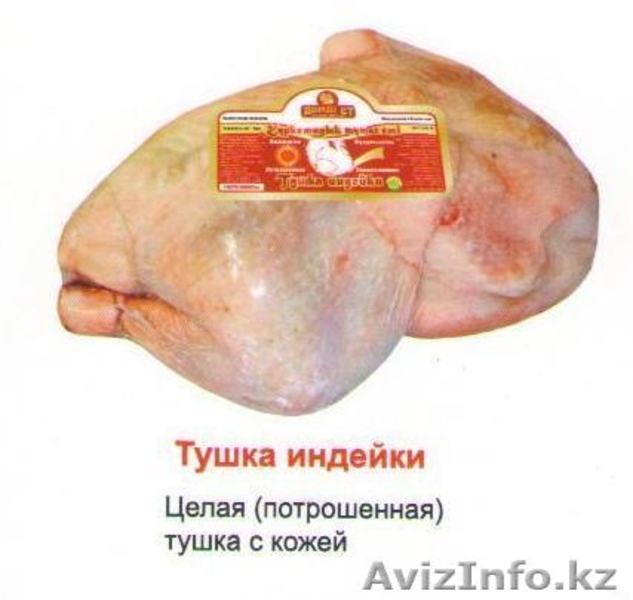 Замороженное мясо индейки, колбасы и деликатесы.  - Изображение #5, Объявление #943633