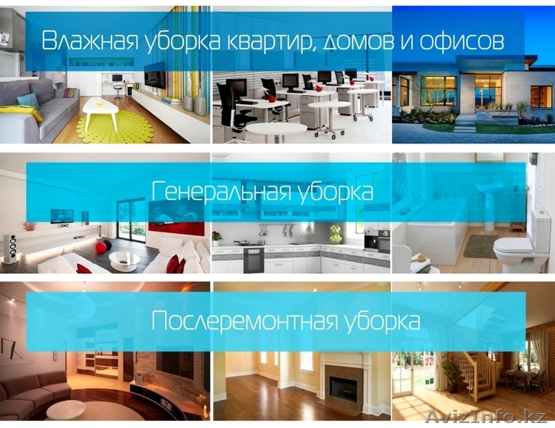 Клининговая компания "Sweep Up cleaning company" - Изображение #3, Объявление #965300