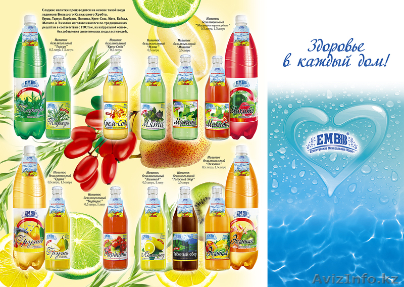 МИНЕРАЛЬНЫЕ ВОДЫ КАВКАЗА, СЛАДКИЕ  НАПИТКИ КАВКАЗА ВСЕХ СОРТОВ - Изображение #3, Объявление #956235